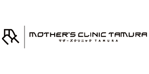 マザーズクリニックTAMURA