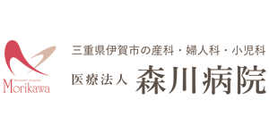 医療法人森川病院