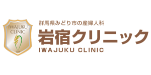 岩宿クリニック