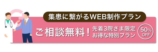 ご相談無料